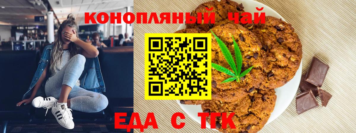 Белово  Cannafood марихуана  Вход с VPN 