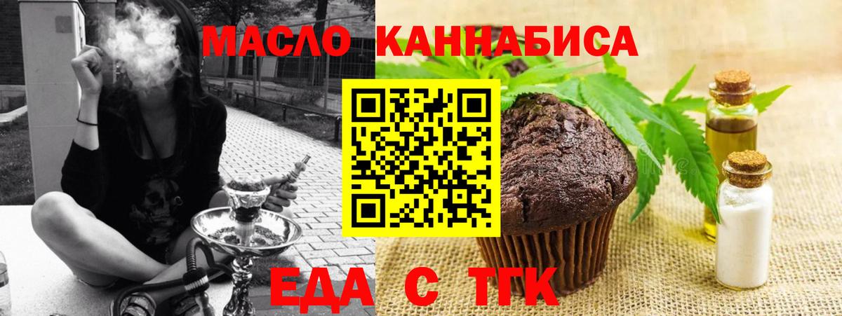 Печенье с ТГК конопля Белово