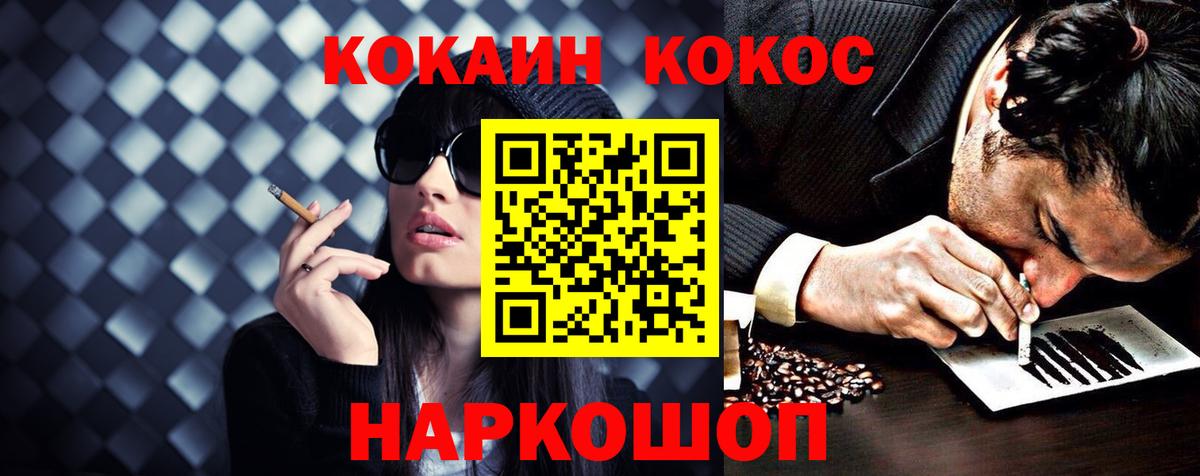 Белово  КОКАИН Боливия  Вход с VPN  COCAIN  Кокаин Columbia 