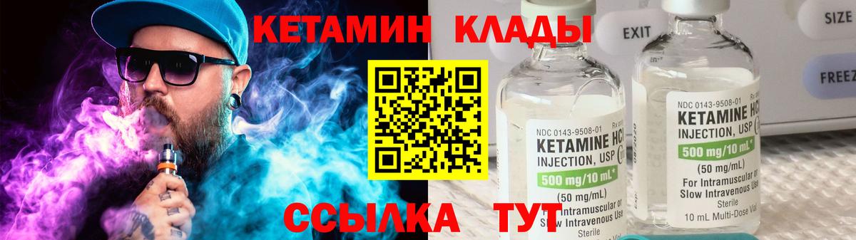 Белово  Кетамин VHQ  Вход с VPN  Кетамин ketamine 