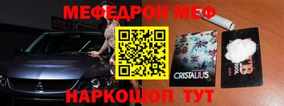 мефедрон VHQ Чебаркуль