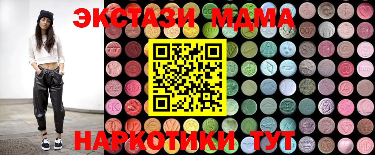 МДМА молли Белово