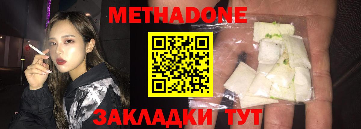 Белово  OMG ссылка  Вход с VPN  Метадон мёд  МЕТАДОН мёд 