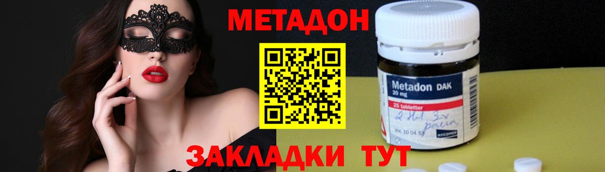 МЕТАДОН мёд Белово