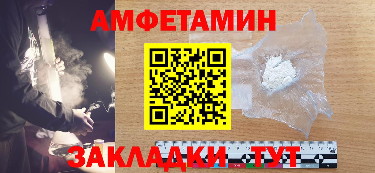 МЕТАМФЕТАМИН мет  МЕТАМФЕТАМИН мет  Вход с VPN  Белово 