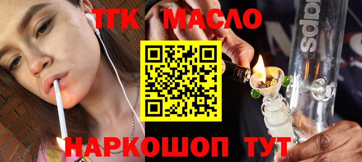 Дистиллят ТГК гашишное масло Белово
