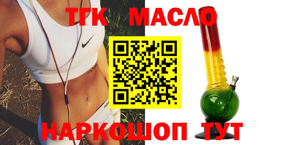Белово  Дистиллят ТГК концентрат  Вход с VPN 