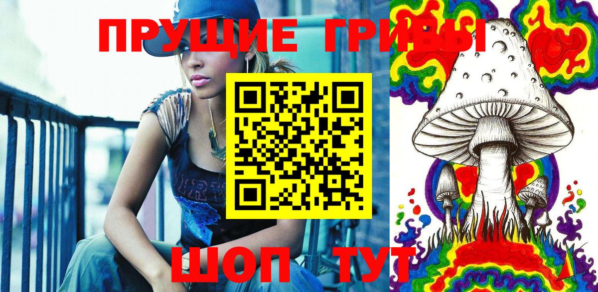 Белово  Галлюциногенные грибы ЛСД  Вход с VPN  Галлюциногенные грибы мицелий 